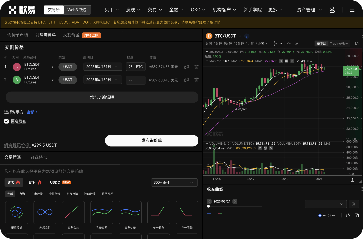 如何下载eosfinex的白皮书